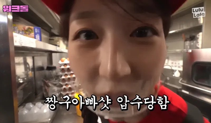 오해원이 소속사한테 금지 당한 밈