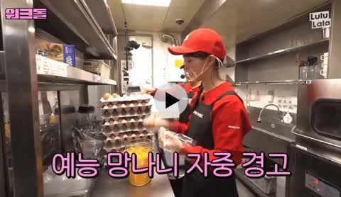 오해원이 소속사한테 금지 당한 밈