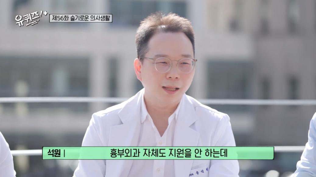흉부외과 의사들도 기피한다는 수술 분야