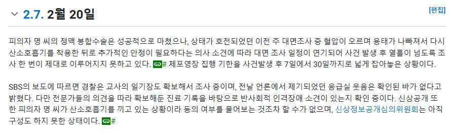벌써 잊혀지고 있는 40대 미친 살인자 근황