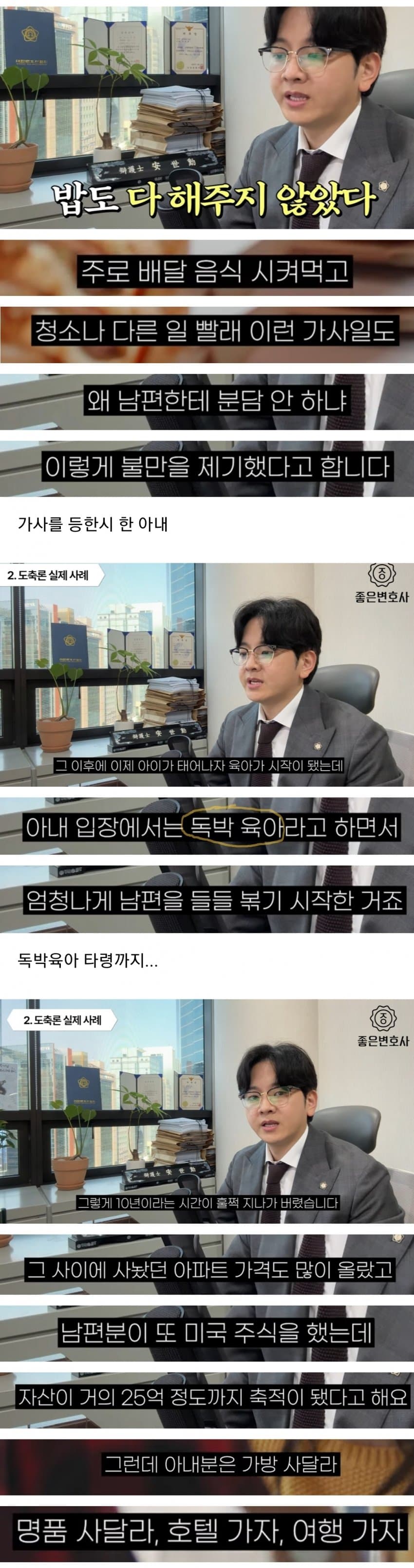 서울대 법대 출신 이혼 변호사가 말해주는 도축론