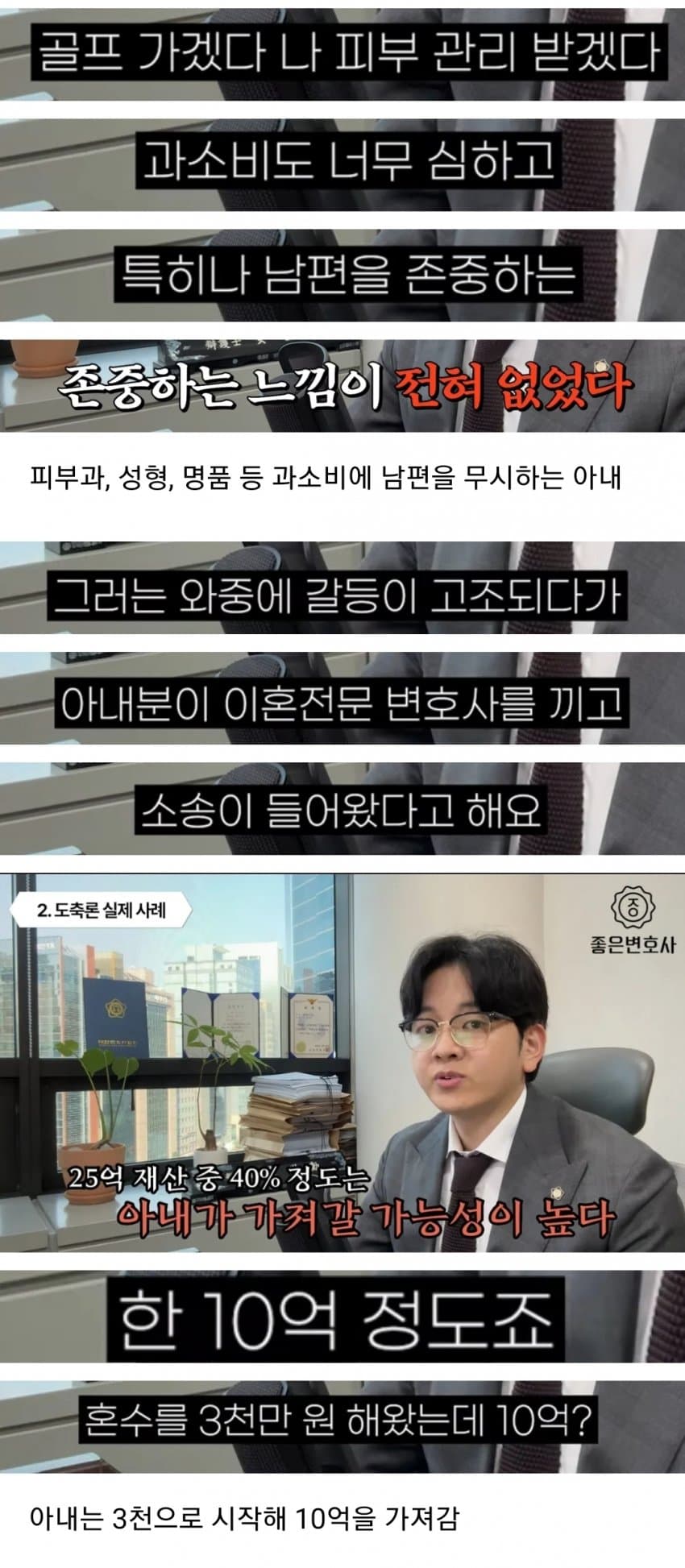 서울대 법대 출신 이혼 변호사가 말해주는 도축론