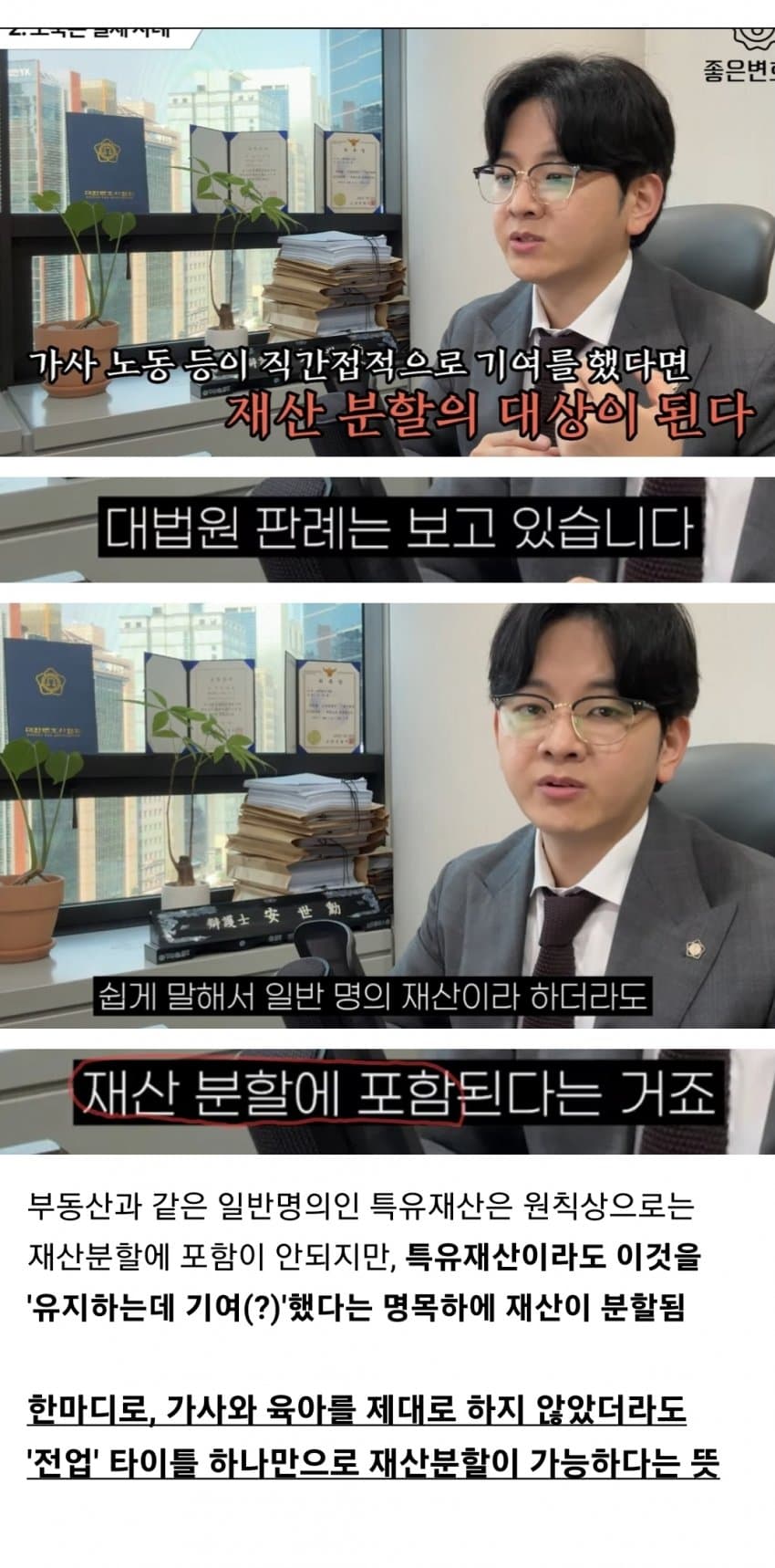 서울대 법대 출신 이혼 변호사가 말해주는 도축론