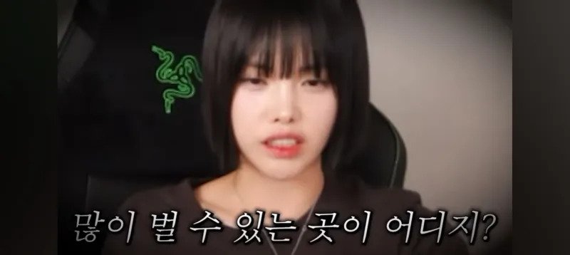 오뚜기 공장에서 일한 썰 푸는 과즙세연 친언니