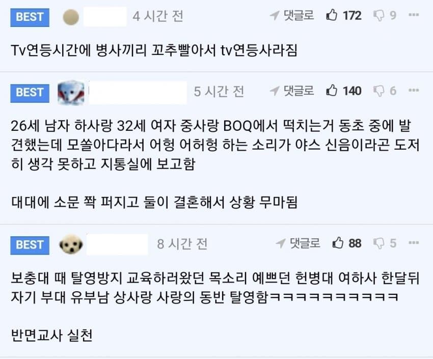 스압) 들으면 주작같은 군대썰 하나씩 풀어보자..