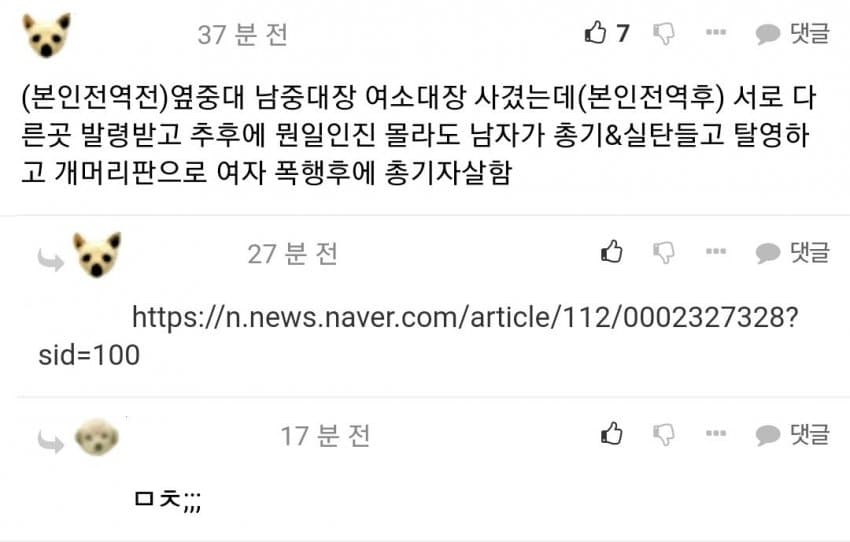 스압) 들으면 주작같은 군대썰 하나씩 풀어보자..