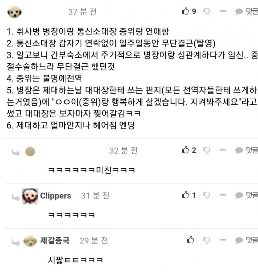 스압) 들으면 주작같은 군대썰 하나씩 풀어보자..