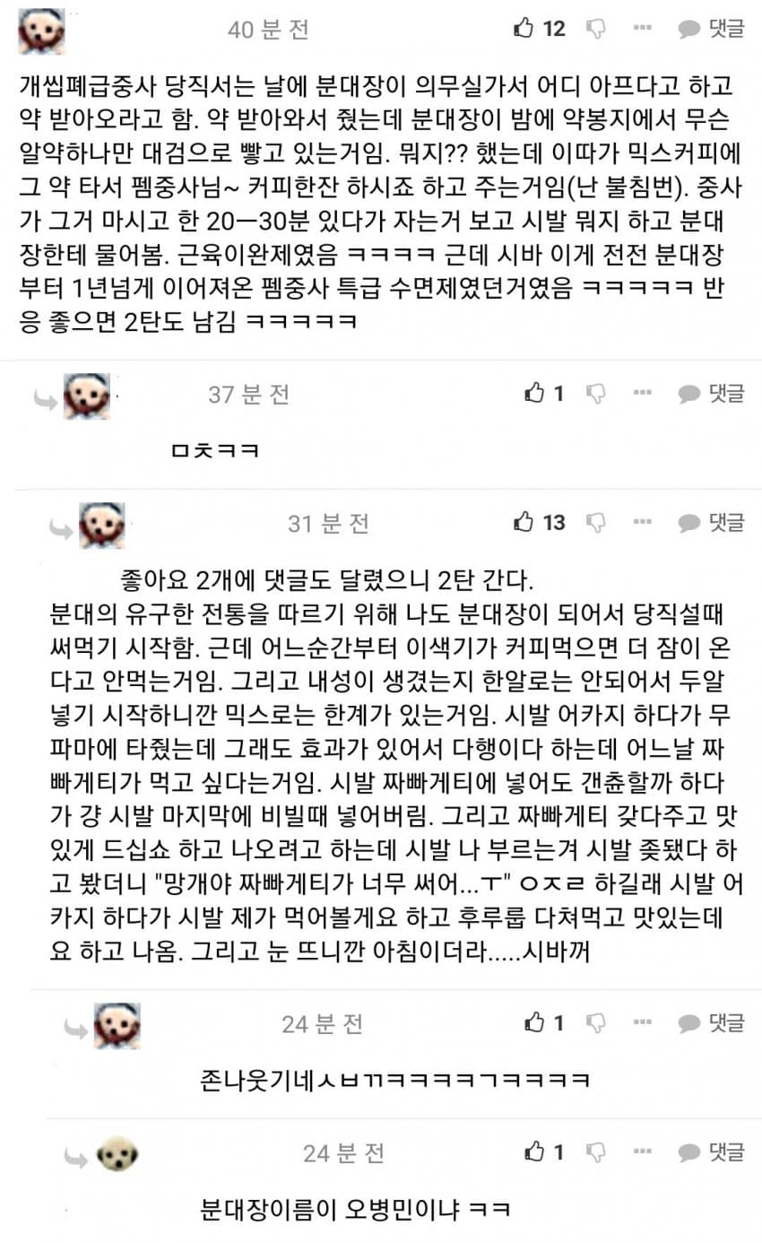 스압) 들으면 주작같은 군대썰 하나씩 풀어보자..