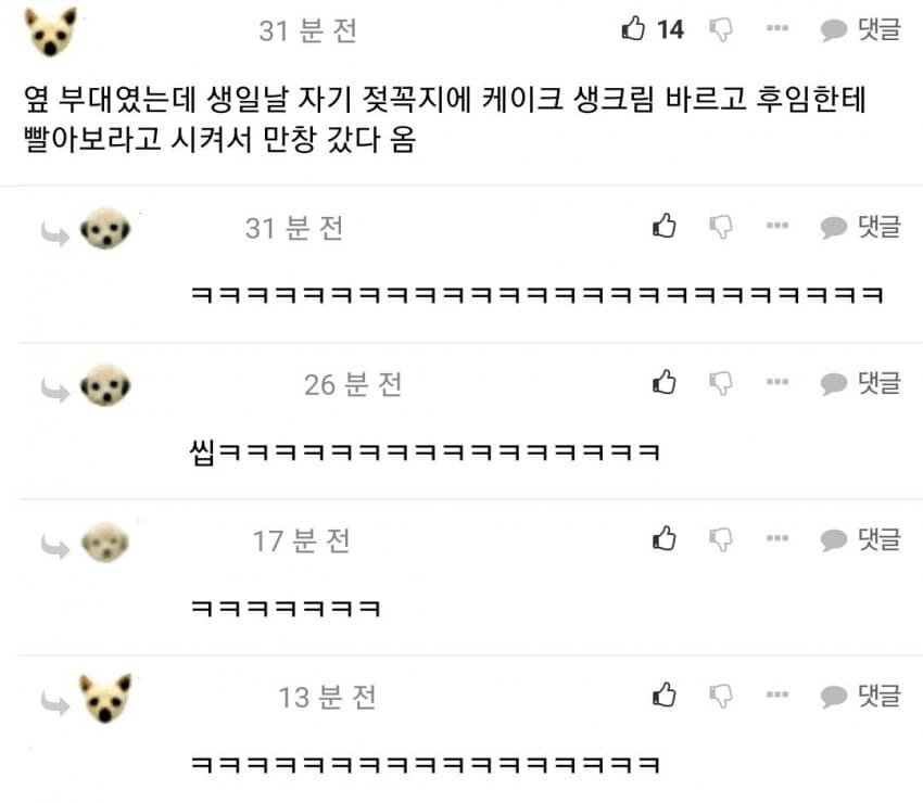 스압) 들으면 주작같은 군대썰 하나씩 풀어보자..