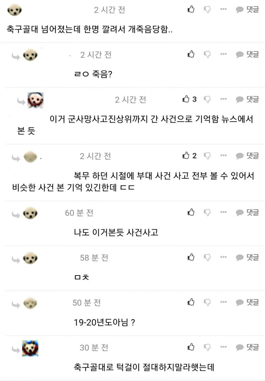 스압) 들으면 주작같은 군대썰 하나씩 풀어보자..