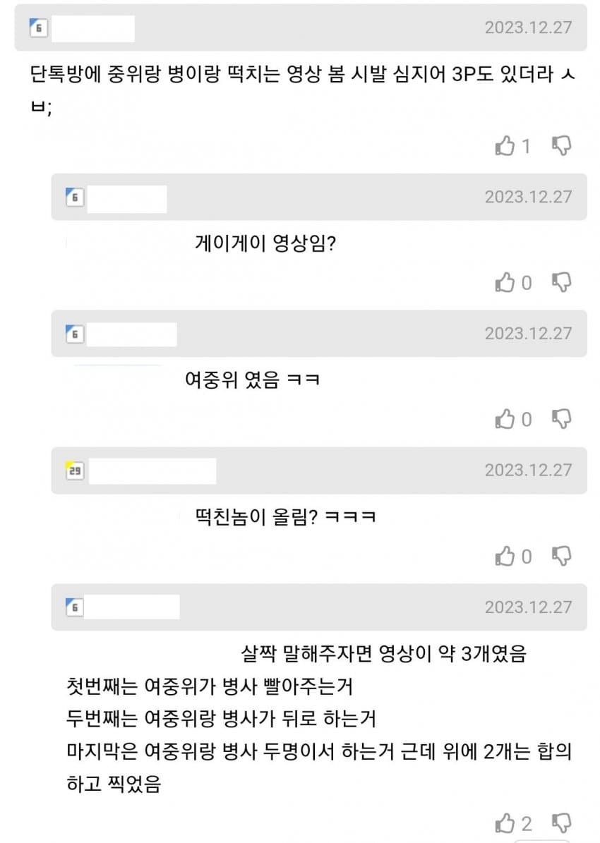 스압) 들으면 주작같은 군대썰 하나씩 풀어보자..