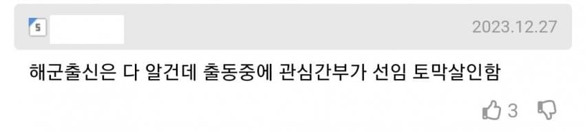 스압) 들으면 주작같은 군대썰 하나씩 풀어보자..