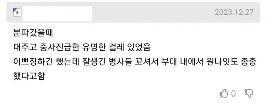 스압) 들으면 주작같은 군대썰 하나씩 풀어보자..