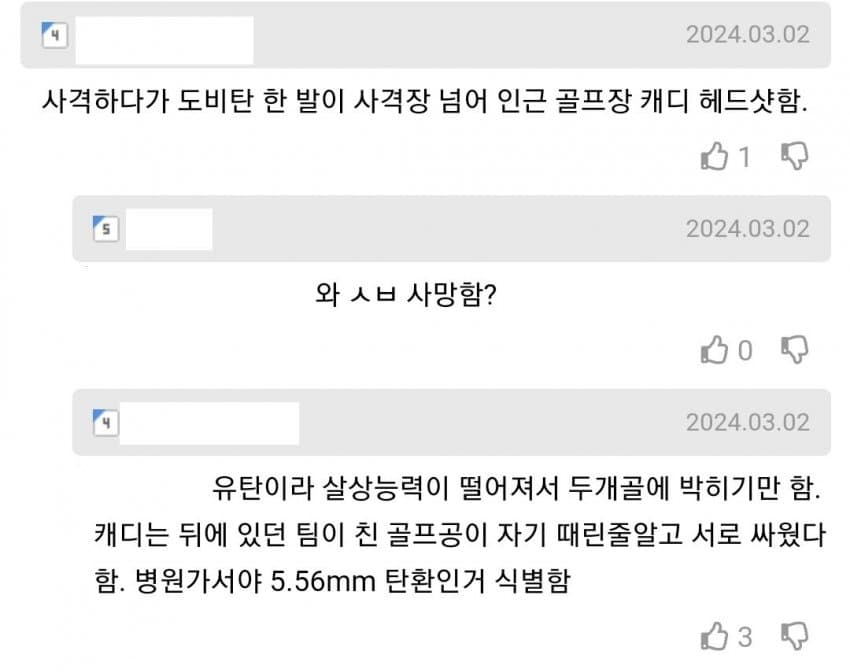 스압) 들으면 주작같은 군대썰 하나씩 풀어보자..