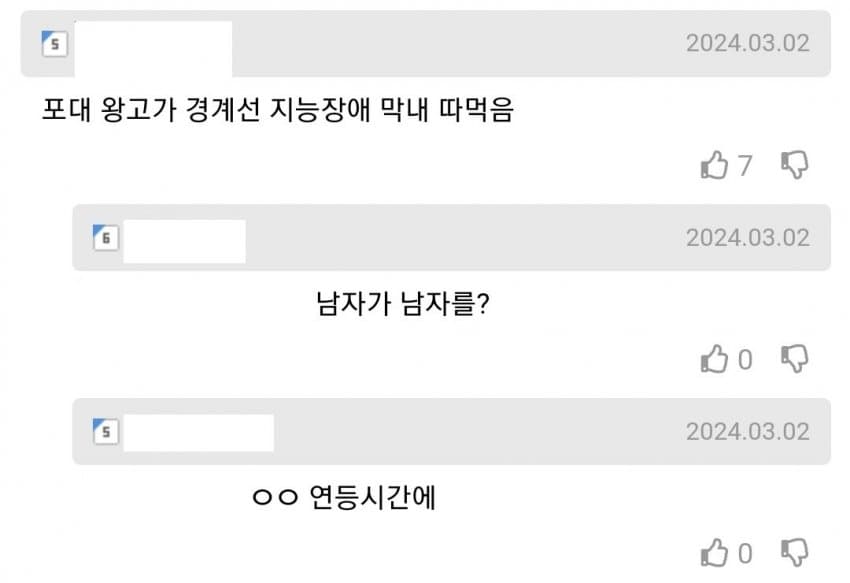 스압) 들으면 주작같은 군대썰 하나씩 풀어보자..