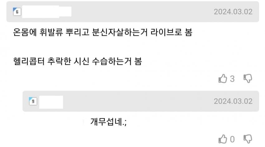 스압) 들으면 주작같은 군대썰 하나씩 풀어보자..