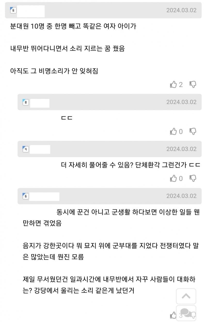 스압) 들으면 주작같은 군대썰 하나씩 풀어보자..