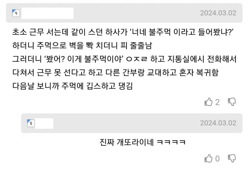 스압) 들으면 주작같은 군대썰 하나씩 풀어보자..