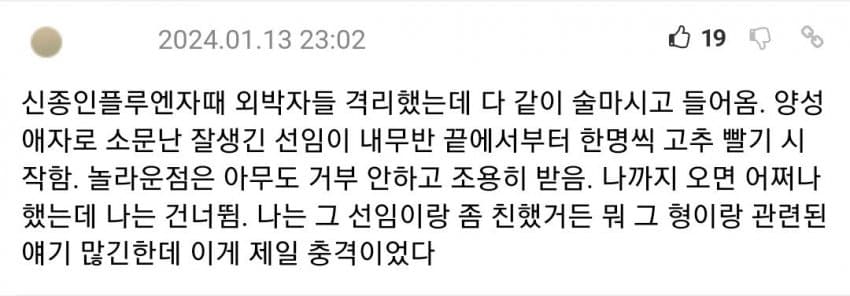 스압) 들으면 주작같은 군대썰 하나씩 풀어보자..