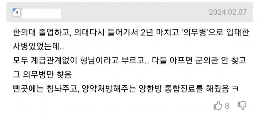 스압) 들으면 주작같은 군대썰 하나씩 풀어보자..