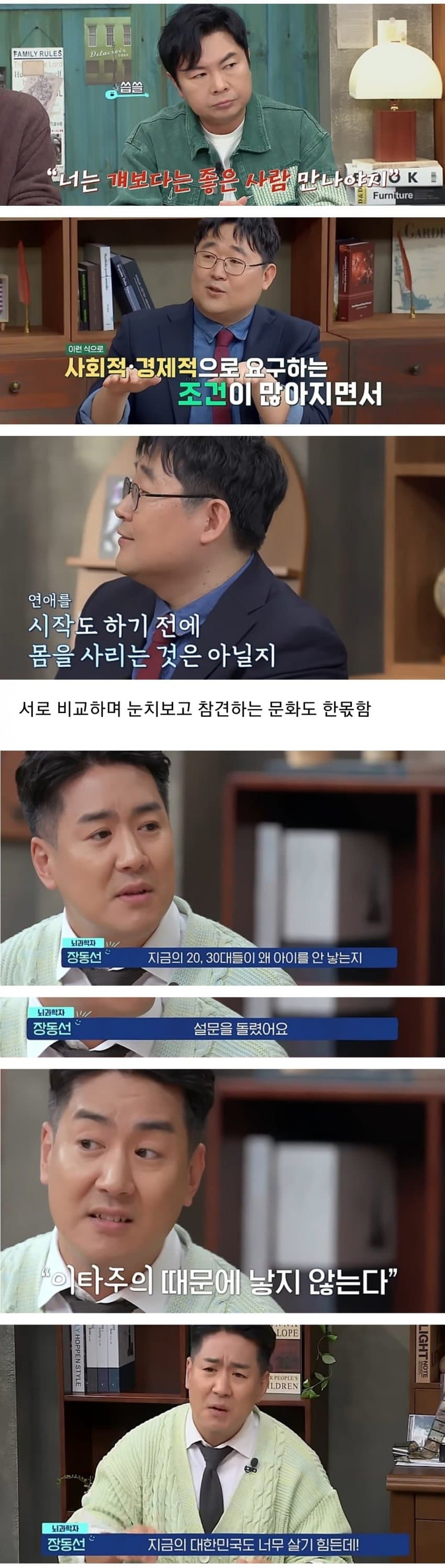 연애조차 안하는 2030 세대