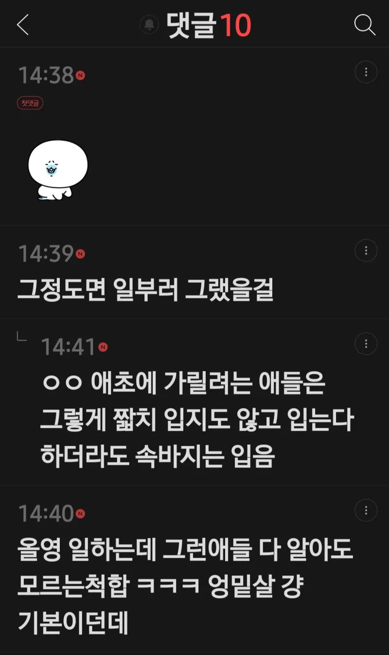 ㅇㅎ) 팬티 엉밑살 노출하는 여고생들을 보는 여초 회원들의 생각