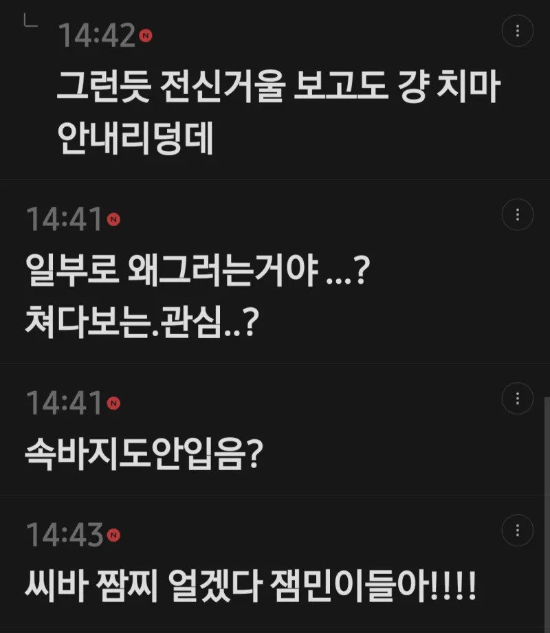 ㅇㅎ) 팬티 엉밑살 노출하는 여고생들을 보는 여초 회원들의 생각
