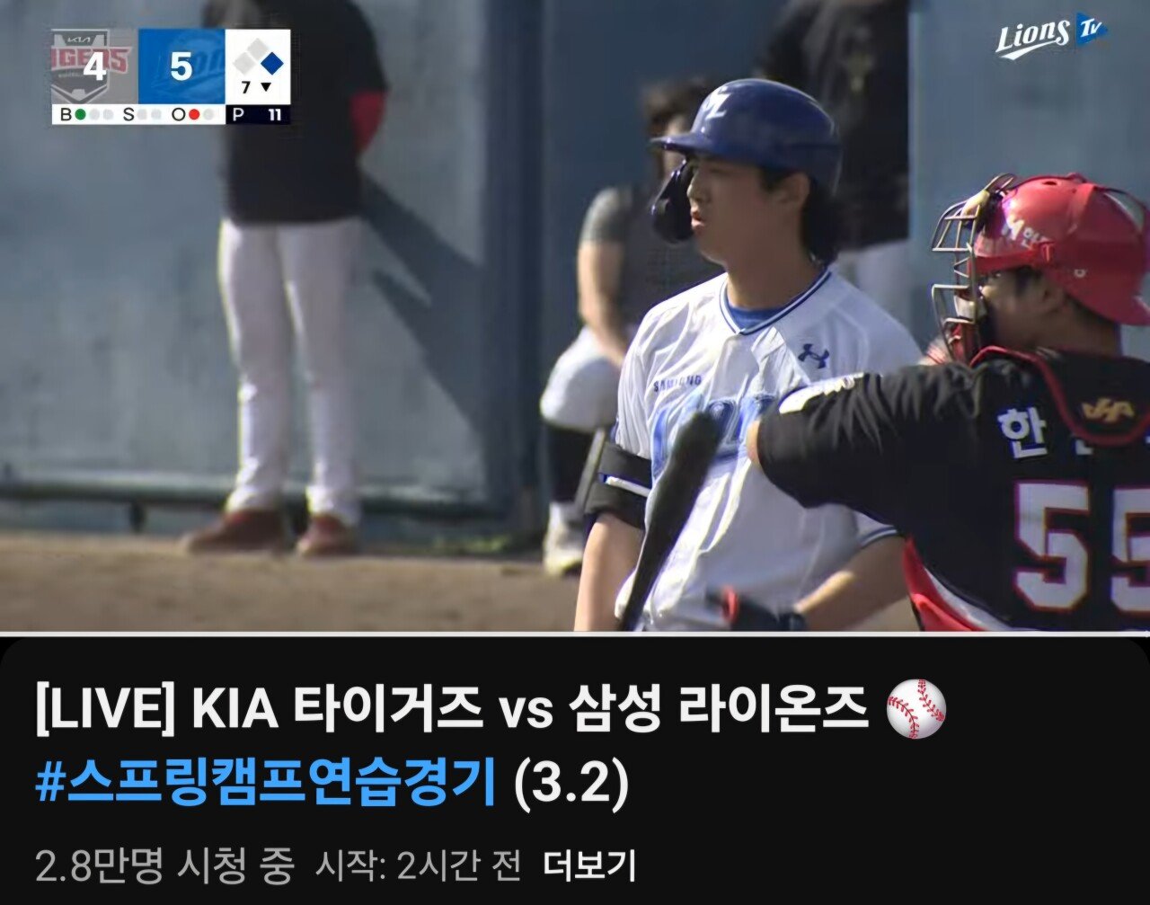 시작도 전에 미쳐버린 프로야구 인기 근황ㅎㄷㄷㄷ