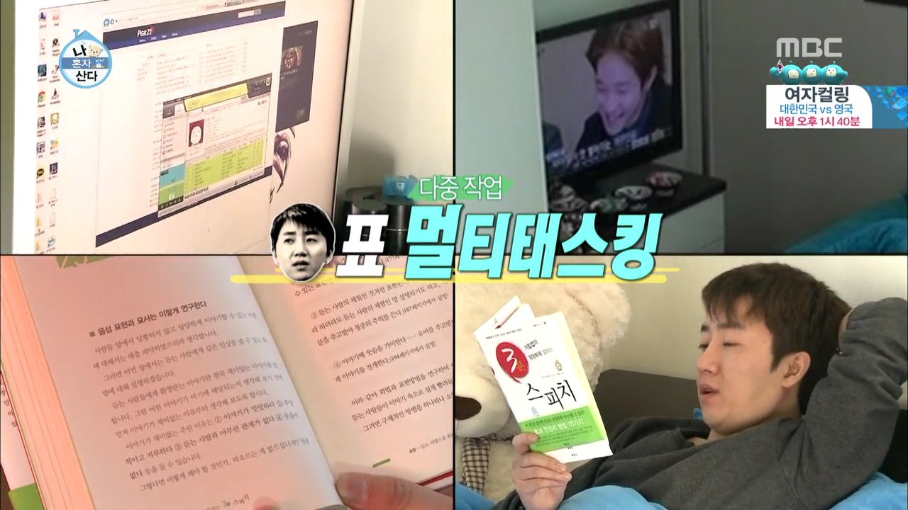 리얼 그 자체라는 반응이 많았던 나혼자 산다편
