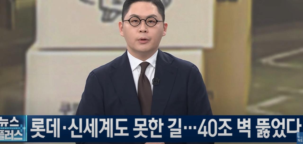 쿠팡 매출 미친 근황 ㄷㄷㄷㄷㄷㄷㄷㄷㄷㄷㄷㄷㄷㄷ