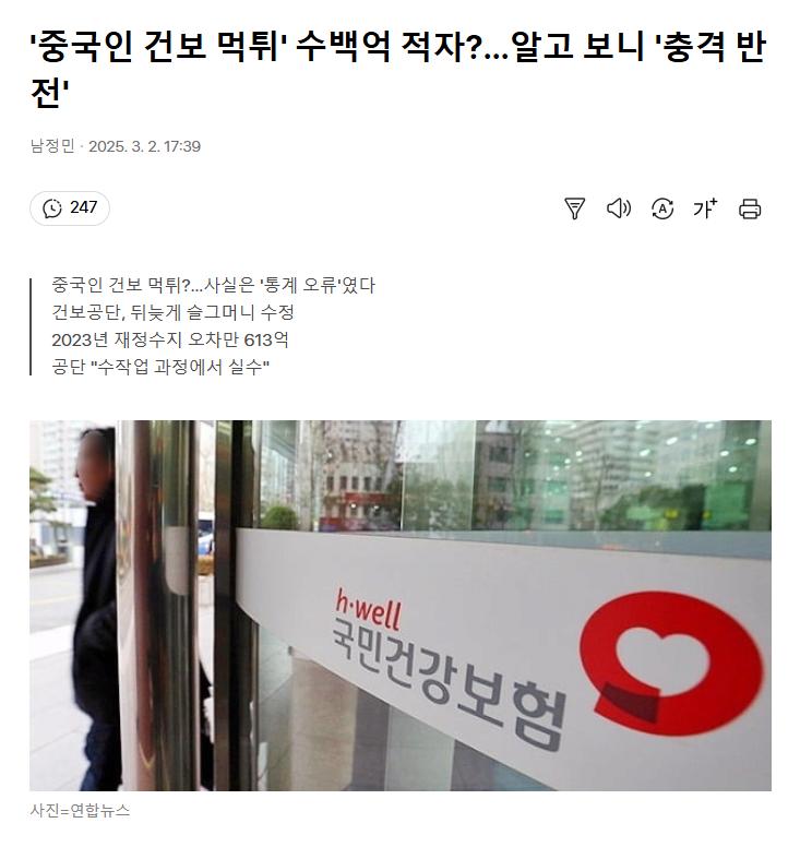 오늘자 미친 건보료 근황