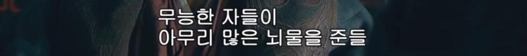 부하가 뇌물을 받고 관직을 팔았다는 소문을 들은 유방