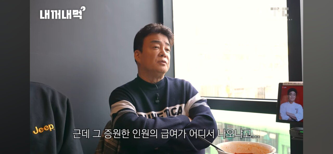 백종원이 점바점 해결을 위해 슈퍼바이저를 늘리지 않는 이유