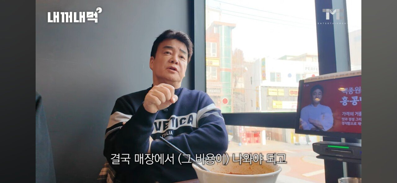 백종원이 점바점 해결을 위해 슈퍼바이저를 늘리지 않는 이유