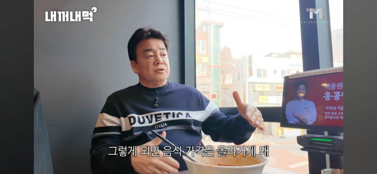 백종원이 점바점 해결을 위해 슈퍼바이저를 늘리지 않는 이유