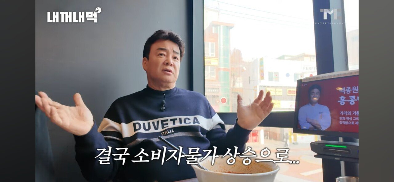 백종원이 점바점 해결을 위해 슈퍼바이저를 늘리지 않는 이유