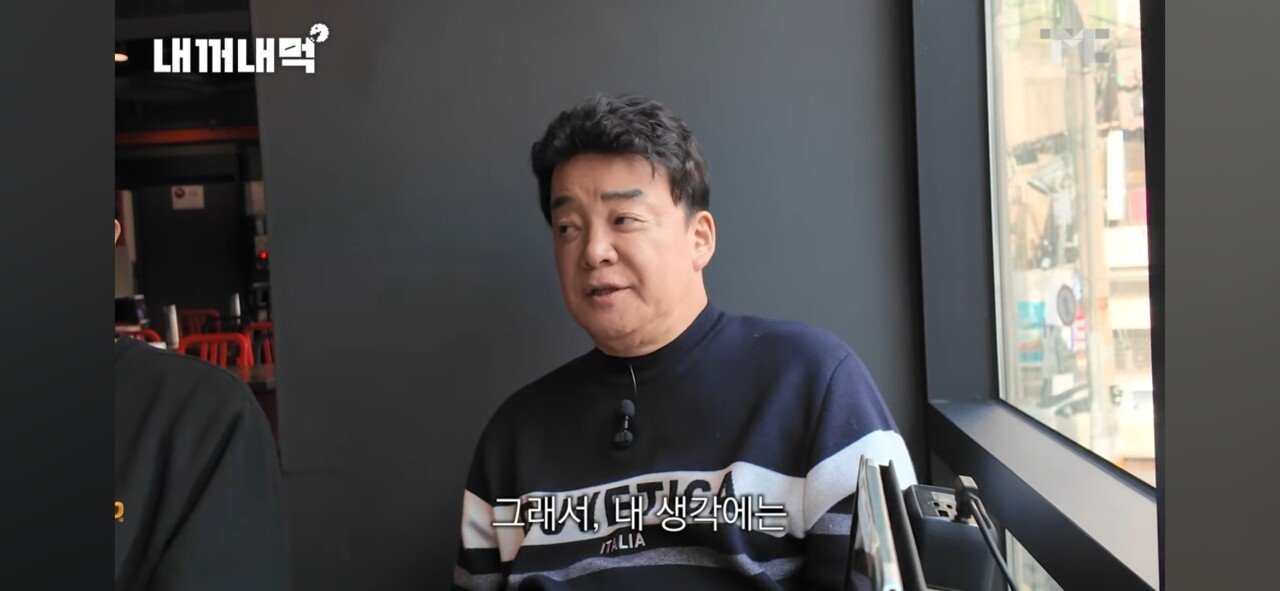 백종원이 점바점 해결을 위해 슈퍼바이저를 늘리지 않는 이유