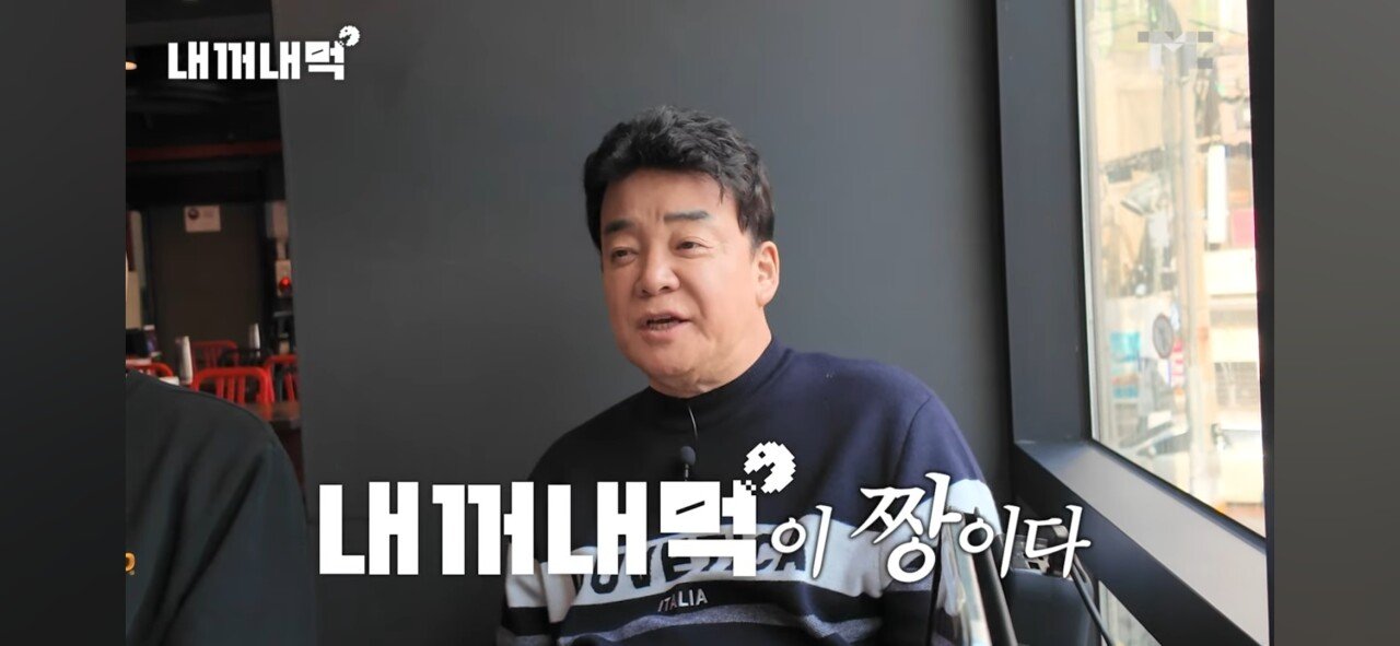 백종원이 점바점 해결을 위해 슈퍼바이저를 늘리지 않는 이유
