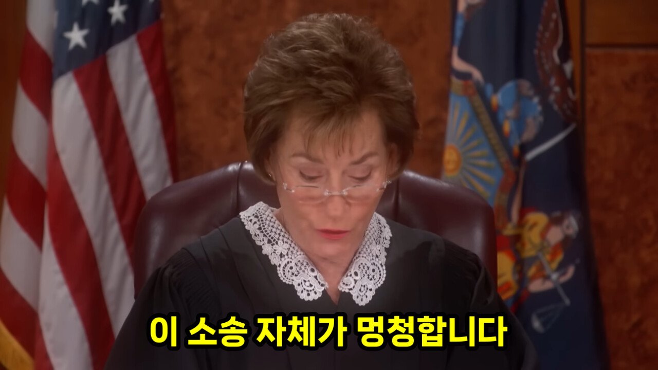 미국 재판 싸움, 레전드 사건 ㄹㅇ