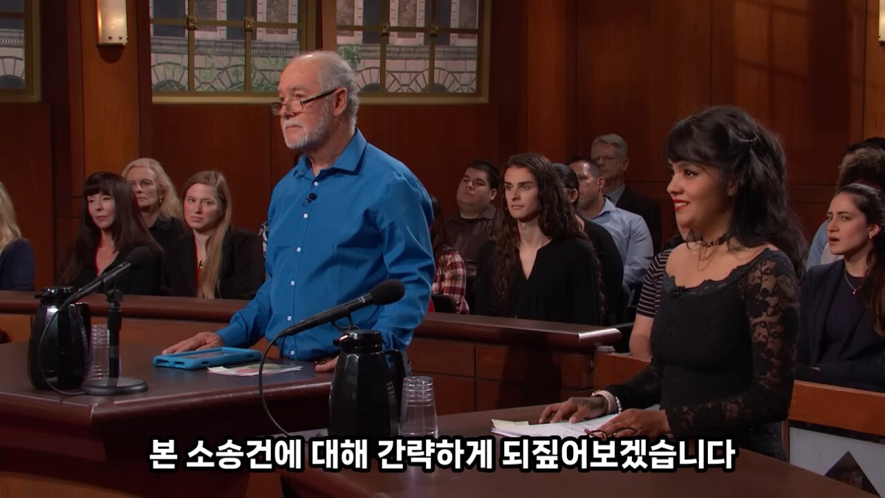 미국 재판 싸움, 레전드 사건 ㄹㅇ