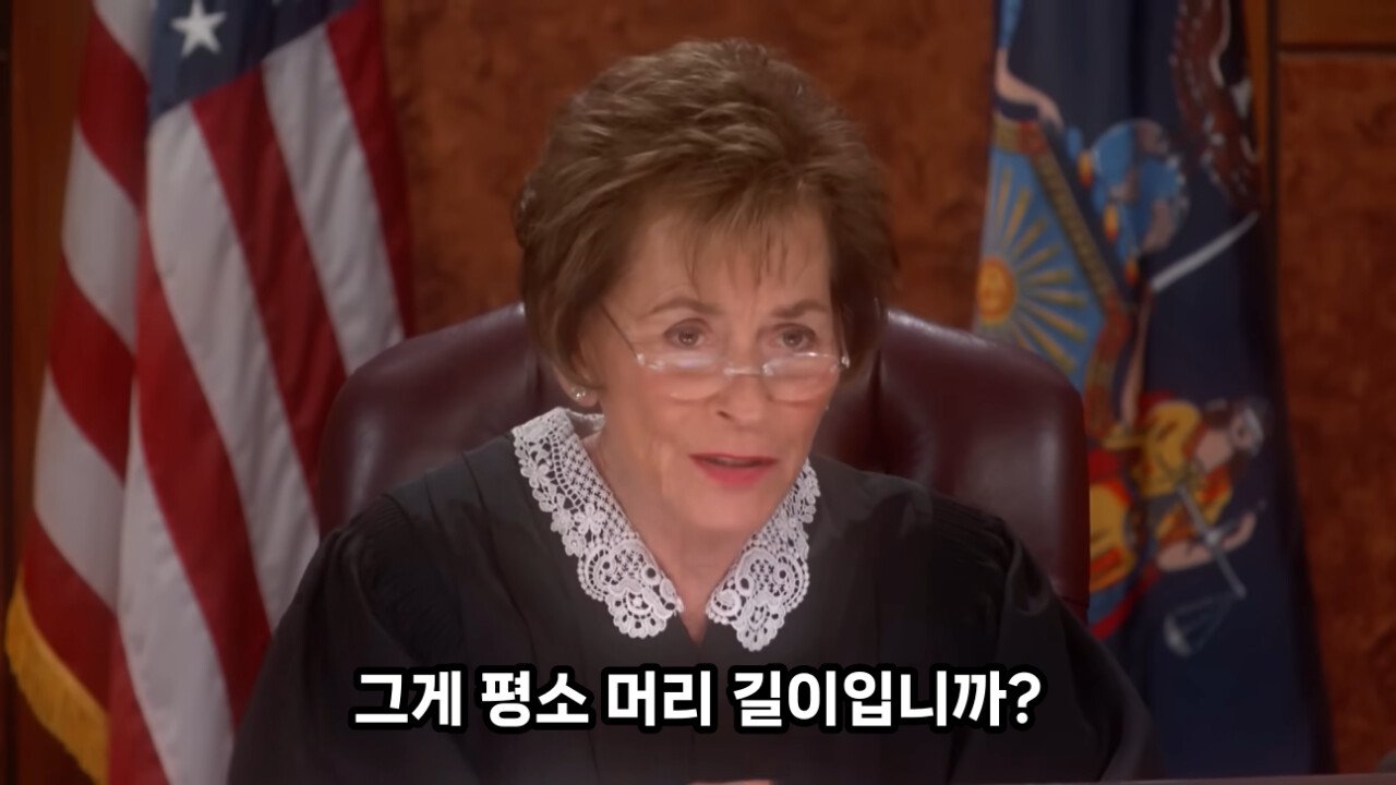 미국 재판 싸움, 레전드 사건 ㄹㅇ