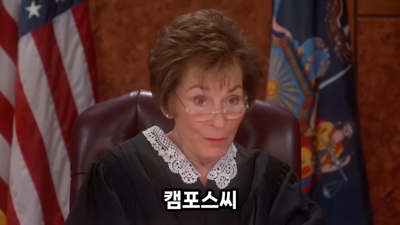 미국 재판 싸움, 레전드 사건 ㄹㅇ