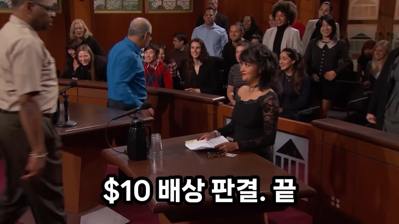 미국 재판 싸움, 레전드 사건 ㄹㅇ