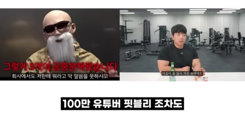 요즘 많이 힘들다는 헬스장 사업