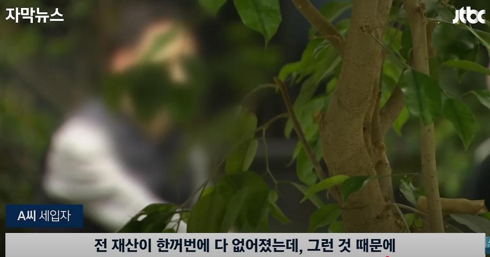 새로운 전세사기 유행중