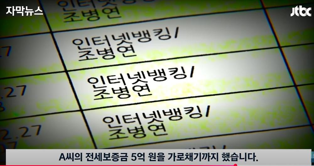 새로운 전세사기 유행중