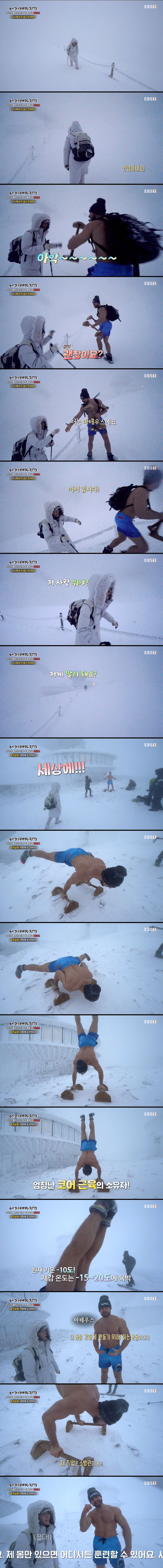 설산 고인물