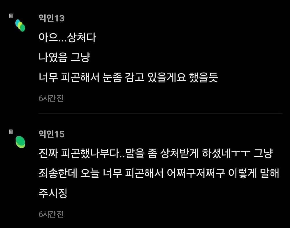 손님한테 상처받은 미용사