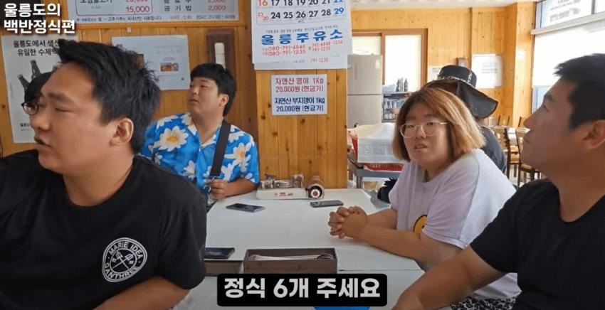 울릉도 12000원 백반정식 수준