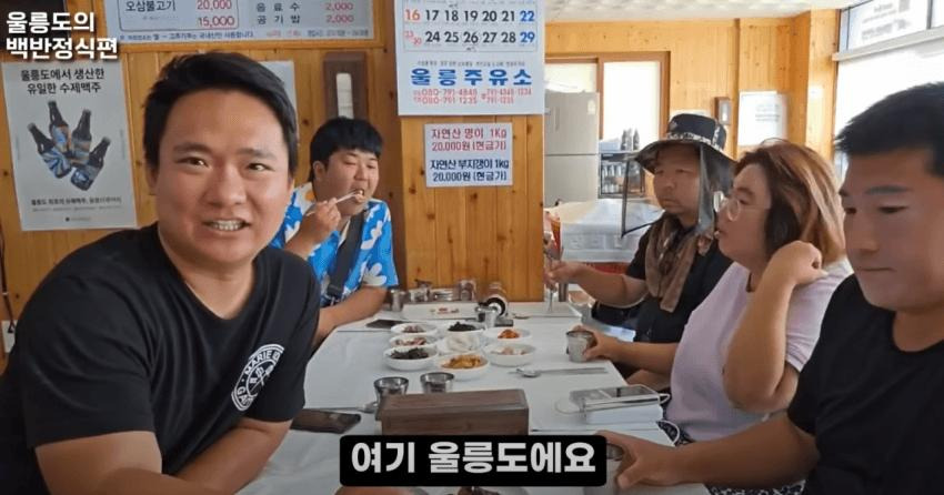 울릉도 12000원 백반정식 수준